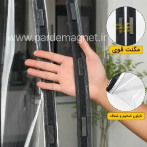 پرده نایلونی مگنتی عرض 95 ارتفاع 235 سانتیمتر  | ارسال رایگان | پرده نایلونی مغناطیسی